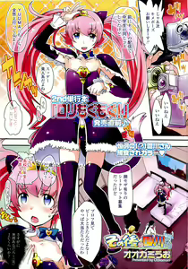 Page 3 of COMIC LO 2011-05 - preview thumbnail