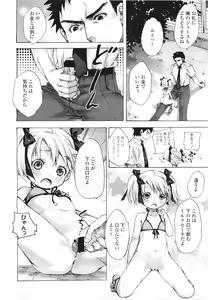 Page 56 of COMIC LO 2011-05 - preview thumbnail