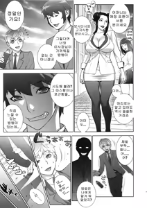 Page 8 of Etsuraku no Onna Rijichou ~Himitsu no Hokenshitsu Hen~ | 열락의 여자 이사장 비밀의 보건실편 - preview thumbnail