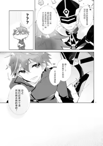 Page 12 of Buka datte Childe-sama to One Night Shitai - preview thumbnail