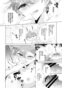 Page 15 of Buka datte Childe-sama to One Night Shitai - preview thumbnail