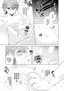 Page 16 of Buka datte Childe-sama to One Night Shitai - preview thumbnail