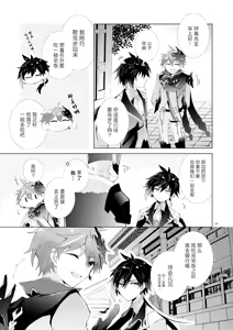 Page 28 of Buka datte Childe-sama to One Night Shitai - preview thumbnail