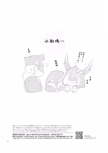 Page 29 of Buka datte Childe-sama to One Night Shitai - preview thumbnail