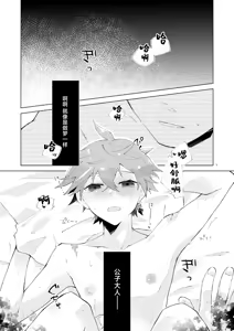 Page 4 of Buka datte Childe-sama to One Night Shitai - preview thumbnail