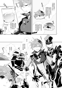 Page 6 of Buka datte Childe-sama to One Night Shitai - preview thumbnail