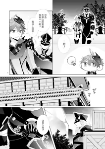 Page 7 of Buka datte Childe-sama to One Night Shitai - preview thumbnail