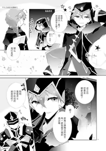 Page 8 of Buka datte Childe-sama to One Night Shitai - preview thumbnail