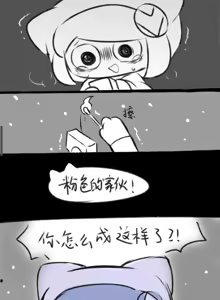 Page 33 of Kiichi - preview thumbnail