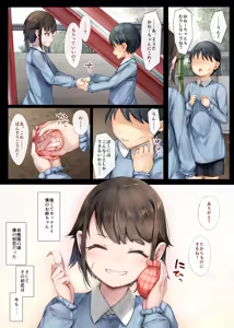 Page 3 of Mesu Ochi Onee-chan ~Itsumo Mamotte Kureta Otokomasari na Onee-chan wa Kyou mo Senpai ni Dakarete Onna ni Naru~ - preview thumbnail