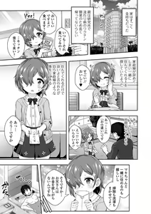Page 21 of Hatsukoi Little Note - preview thumbnail