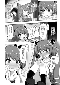 Page 4 of Hatsukoi Little Note - preview thumbnail