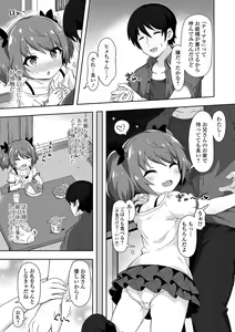 Page 5 of Hatsukoi Little Note - preview thumbnail