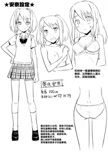 Page 176 of Koiito Kinenbi Shinsouban | 恋糸記念日 新装版 - preview thumbnail