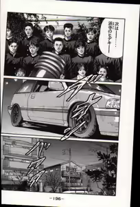 Page 199 of Naniwa Tomoare 2007 Volume 17 - preview thumbnail