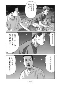 Page 158 of Naniwa Tomoare 2007 Volume 18 - preview thumbnail