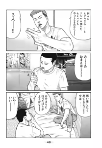 Page 51 of Naniwa Tomoare 2007 Volume 18 - preview thumbnail