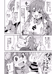 Page 3 of Shamiko to Hajimete no Kareshi - preview thumbnail