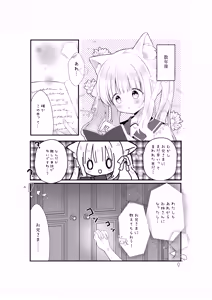 Page 3 of Pure Pure na BroCon Imouto to Ichaicha suru Hon - preview thumbnail