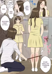Page 20 of My Spanking Friendsvol vol.53 - preview thumbnail