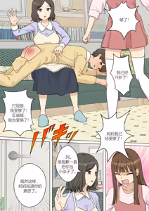 Page 3 of My Spanking Friendsvol vol.53 - preview thumbnail