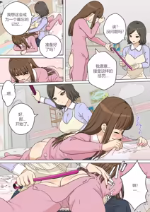 Page 8 of My Spanking Friendsvol vol.53 - preview thumbnail