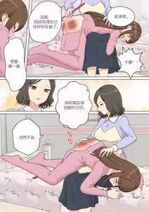 Page 10 of My Spanking Friendsvol vol.53 - preview thumbnail
