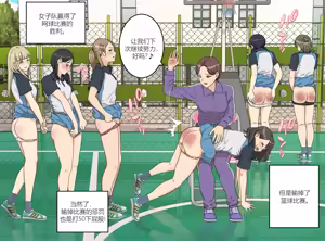 Page 38 of My Spanking Friendsvol vol.55 - preview thumbnail