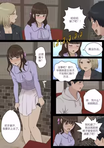 Page 7 of My Spanking Friendsvol vol.55 - preview thumbnail