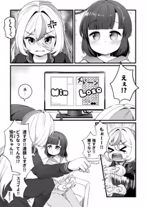 Page 231 of ワナシ - preview thumbnail