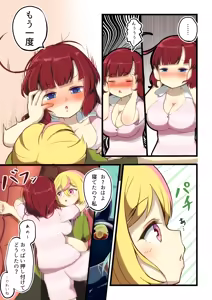 Page 373 of ワナシ - preview thumbnail