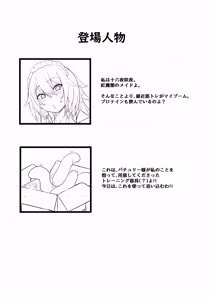 Page 3 of Sakuya vs Shokushu - preview thumbnail