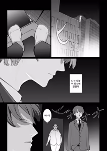Page 4 of Mahou no Voice Recorder | 마법의 보이스 레코더 - preview thumbnail