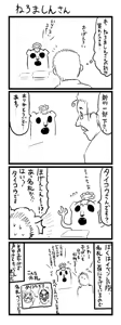 Page 1070 of Artist - machimote taikou - preview thumbnail