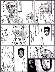 Page 654 of Artist - machimote taikou - preview thumbnail