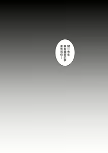 Page 3 of 【合集2补充】[Akireru Shoujo (Akire)] Boku dake ni Amaesasete Kureru Kyonyuu JK Tsuma o Hoka no Otoko ni Dakasete Mita 9 - preview thumbnail