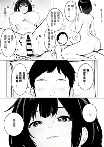 Page 33 of 【合集2补充】[Akireru Shoujo (Akire)] Boku dake ni Amaesasete Kureru Kyonyuu JK Tsuma o Hoka no Otoko ni Dakasete Mita 9 - preview thumbnail