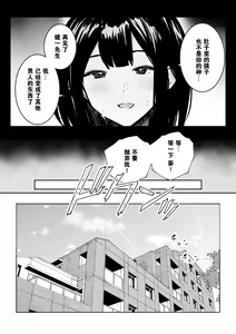 Page 5 of 【合集2补充】[Akireru Shoujo (Akire)] Boku dake ni Amaesasete Kureru Kyonyuu JK Tsuma o Hoka no Otoko ni Dakasete Mita 9 - preview thumbnail
