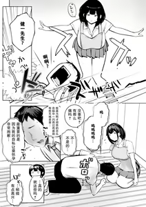Page 8 of 【合集2补充】[Akireru Shoujo (Akire)] Boku dake ni Amaesasete Kureru Kyonyuu JK Tsuma o Hoka no Otoko ni Dakasete Mita 9 - preview thumbnail
