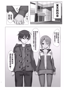 Page 3 of Kyouei Mei Dream | 竞技泳衣爱衣之梦 - preview thumbnail