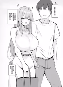 Page 3 of Ura Aka de Tsutta Otoko to Off-Pako suru no ga Yameraremasen - preview thumbnail