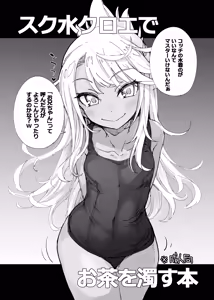 FuyuComi no Copybon - hentai manga cover image