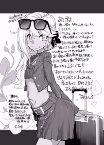 Page 8 of FuyuComi no Copybon - preview thumbnail