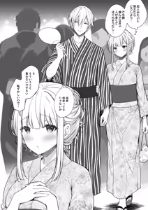 Page 168 of Indeki no Reijou Soushuuhen 2 - preview thumbnail