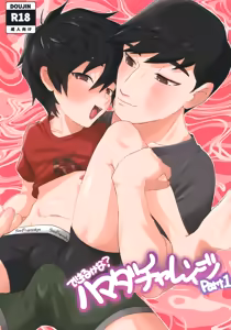 Dekiru Kana!? Hamada Challenge Part 1 — hentai manga cover on Fhentai