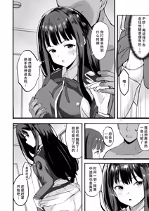 Page 8 of Lycoris no Ecchi na Hon 6 - preview thumbnail