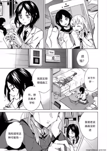 Page 3 of Kanojo wa Juuzoku suru -Senpai ga Suki desu- - preview thumbnail