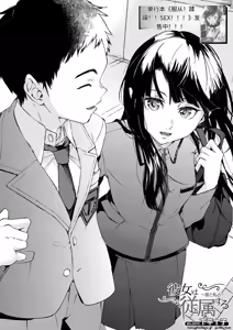 Page 3 of Kanojo wa Juuzoku suru ~Kare to Watashi to~ - preview thumbnail