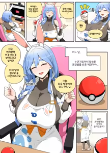 Page 3 of New Content! - preview thumbnail