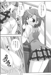 Page 17 of Makie no Dream - Makie's Dream - preview thumbnail